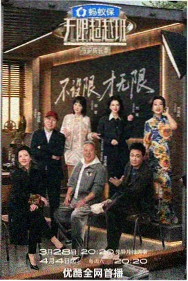 综艺视频趋势