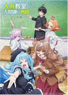 一人之下